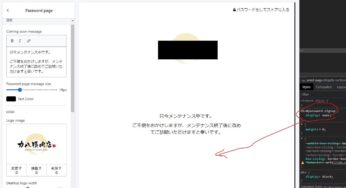 【Shopify】プラグインを使わずにメンテナンスページを表示！