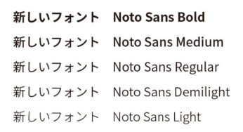 【Webフォント】Noto Sans CJK？ Noto Sans JP？違いは？