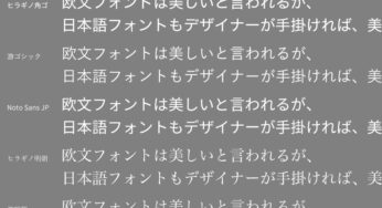 【Webフォント】丸わかり！使えるWebフォント一覧【プレビュー＆設置コードつき！】
