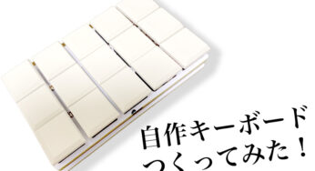 【ウィジェット自作】自分好みの片手用キーボードを作って、 面倒な操作を片手でできるように！