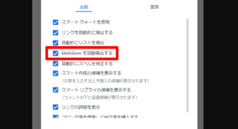 【Notionユーザのために】Googleドキュメントでも少しでもNotionっぽく入力する方法